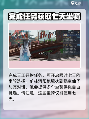诛仙2手游坐骑礼包在哪介绍截图3