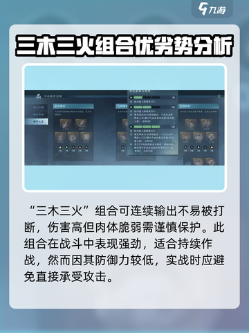 逆水寒手游🔥神相内功3+3攻略大全截图4