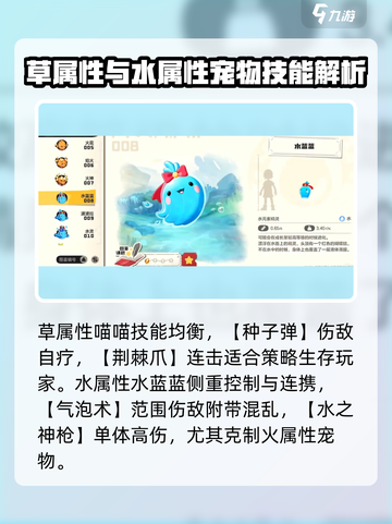 洛克王国世界宠物有哪些介绍截图3