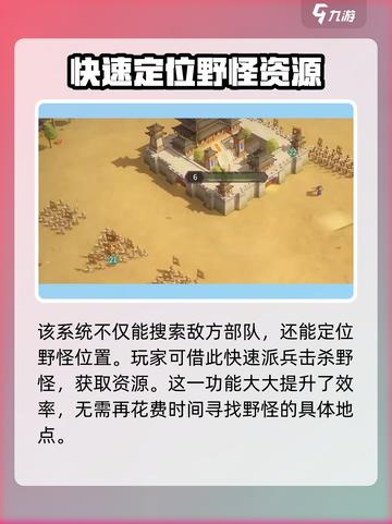 偃武布阵系统是什么介绍截图4