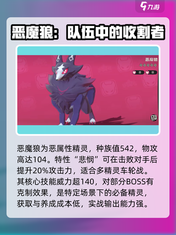 洛克王国手游平民攻略介绍截图4