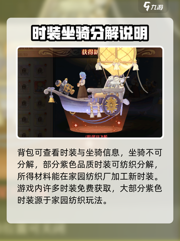 森之国度怎么送礼物介绍截图4