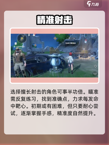 🎯鸣潮打靶S级通关秘籍！截图2