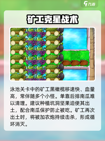 🔥植物大战僵尸泳池无尽通关神技！🎮截图2