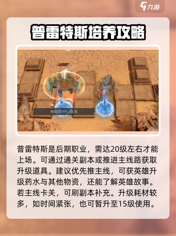 潮汐守望者普雷特斯怎么玩介绍截图3