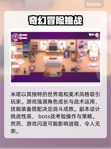 米塔闪退💥解决方法来了！玩家必看🔥截图2