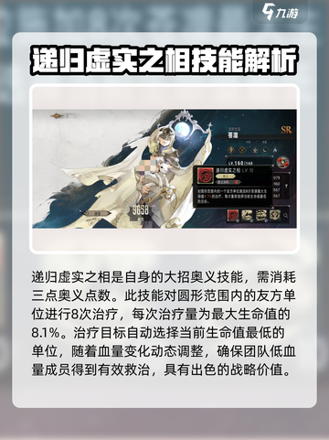 银与绯沧凛技能大曝光！🔥游戏党必看💥截图4