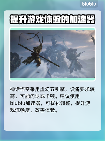 黑神话悟空闪退？这样解决立马流畅！🔥🎮截图2
