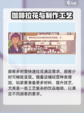 可口的咖啡顾客要求怎么处理介绍截图4