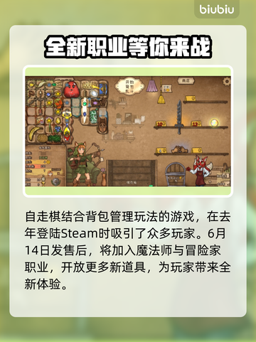 背包乱斗🔥超低发售价格🔥全平台介绍🎮截图3