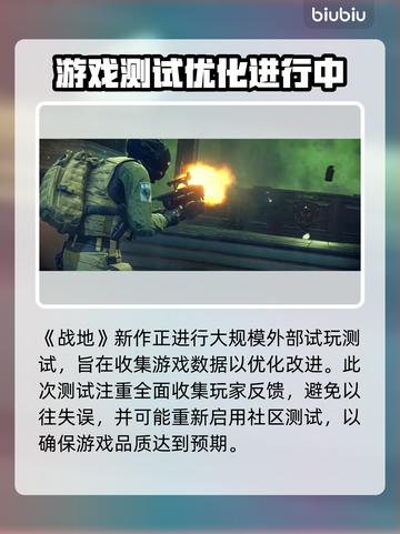 战地6上线时间🔥抢先预测🎉截图3