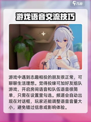 卡拉彼丘房间语音和队伍语音在哪开介绍截图3