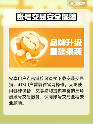 💥三角洲30级账号多少钱？速看交易平台推荐！🎮截图3