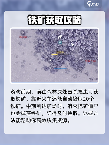阿瑞斯病毒2💥铁矿快速采集攻略，效率翻倍！💎截图2