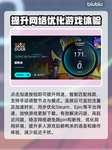 鹅鸭杀🔥闪退解决办法，进不去的必看！截图4