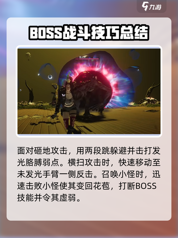 七日世界忘却之主怎么打介绍截图4