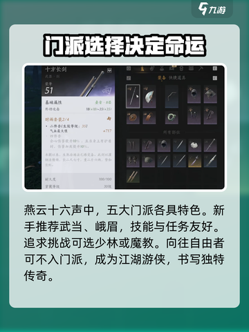 燕云十六声攻略介绍截图4