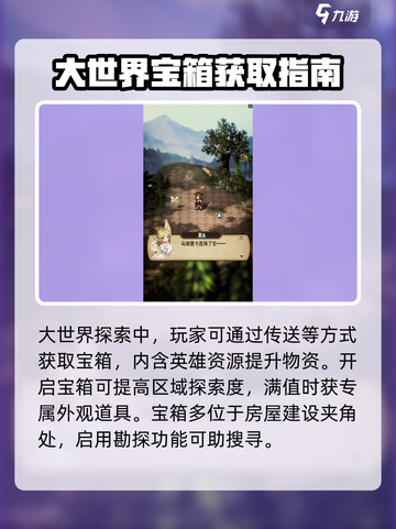 风之痕迹宝箱怎么获取介绍截图2