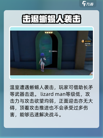 沙石镇时光💥温室遇袭任务详解来了！ Gameplay⚡截图3