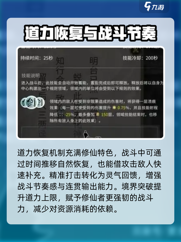 鬼谷八荒道力是什么介绍截图3