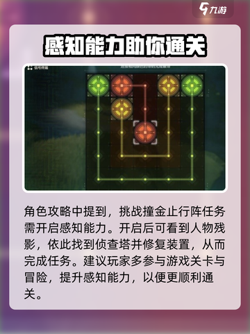 鸣潮⚡撞金止行阵攻略来啦！超详细玩法教你轻松通关🔥截图4