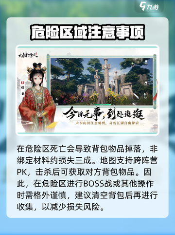 大奉打更人手游世界BOSS怎么打介绍截图4