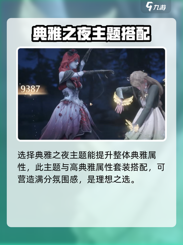 无限暖暖🔥典雅天王通关秘籍大公开！截图4