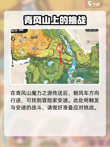洛克王国世界冒险者之章4个学生在哪介绍截图4