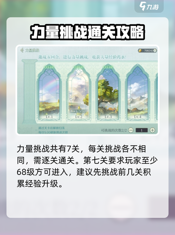 代号克洛诺斯力量挑战怎么打介绍截图2
