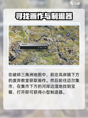 七日世界诡谲画作异常点宝箱在哪儿介绍截图3