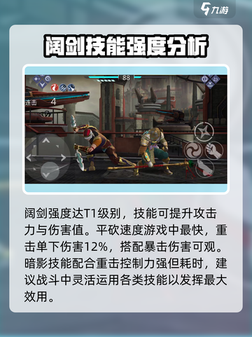 暗影格斗3🔥单刀阔剑连招玩法攻略来啦！截图3