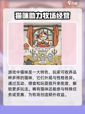 猫神牧场手机版🔥超全攻略来了！新手必看👇截图3
