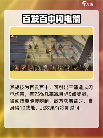 龙息神寂舒克🔥超强详细介绍来啦！🎮截图4