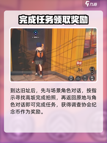 绝区零黑雁工地旧址任务🔥超简单攻略🎉截图3