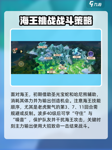 西普大陆手游海王打法🔥超详细攻略来了！截图3