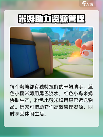 米姆米姆哈玩法是什么介绍截图4