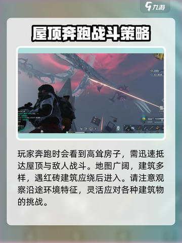七日世界🔥天空之触任务通关秘籍💎截图3