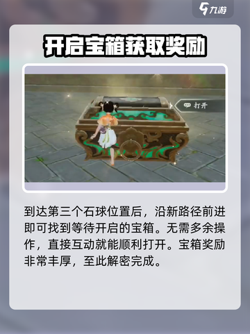 仙剑世界天师凌洞天解密攻略介绍截图6