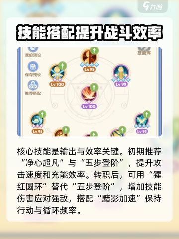 出发吧麦芬！影袭技能🔥搭配攻略来啦！截图2