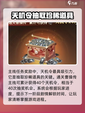 三国志幻想大陆2枭之歌主线任务怎么做介绍截图3