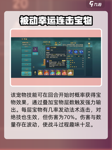 魔力宝贝复兴版🔥纯白吓人箱技能效果超详细解析！截图4