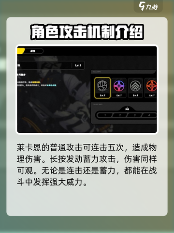 绝区零莱卡恩身高多少介绍截图2
