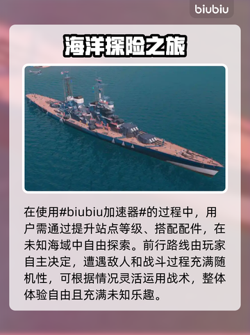 🔥战舰世界加速器推荐！秒杀延迟🚀截图2