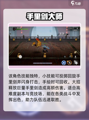 火柴人联盟3角色有哪些介绍截图6