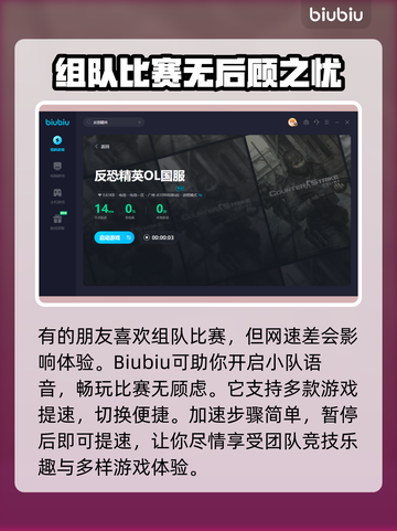 反恐精英加速器哪个好？-CS玩家必看🔥截图4