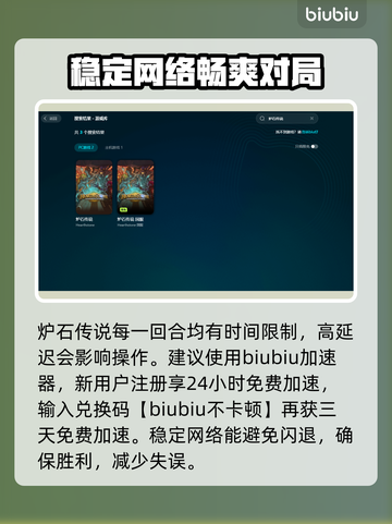 炉石传说卡顿？这些解决办法让你畅玩🔥🎮截图3