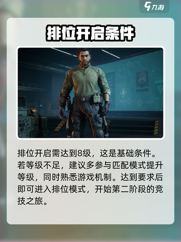 三角洲行动🔥排位赛解锁攻略⚡快速上分秘籍🎉截图2