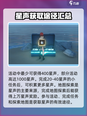 鸣潮🔥快速获取星声的秘密武器🎉截图5