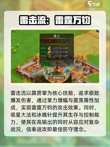 九伐中原🔥顶级伤害流派大曝光！游戏党必看🎉截图4