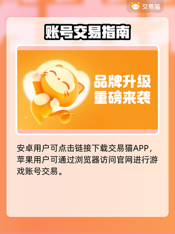 🔥海外账号购买平台大揭秘！游戏代练账号交易平台推荐💥🎮截图2